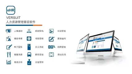匯通科技與康備科eHR項目啟動，智能制造人力資源數字化管理迎來新助力