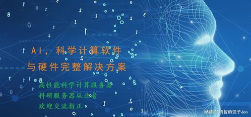 國內十大人工智能網站推薦與軟件開發指南