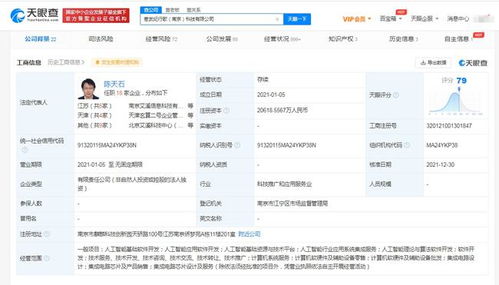聯想投資寒武紀行歌，拓展人工智能與軟件開發版圖