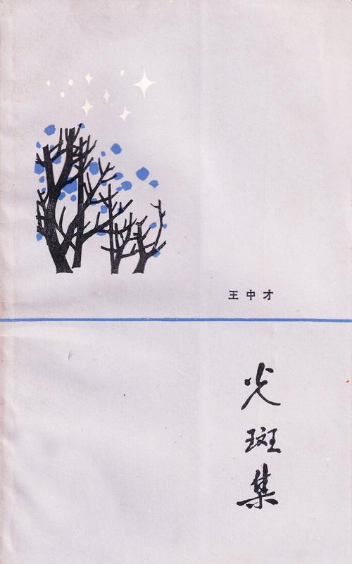 上世紀(jì)80年代的書籍封面,簡潔好看